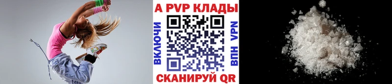 купить наркотик Зубцов A PVP Соль