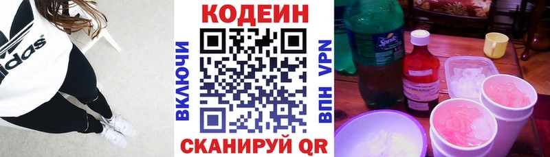 Кодеиновый сироп Lean Purple Drank  магазин продажи наркотиков  darknet клад  Зубцов 