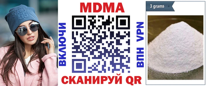 МДМА VHQ  наркошоп  Зубцов 