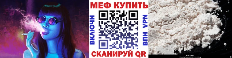 Мефедрон мука  Зубцов 